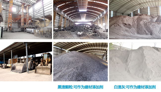 三利钢渣加工厂产品.jpg