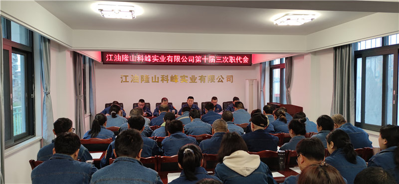 铆足干劲开好局 担当奋进起好步1.jpg