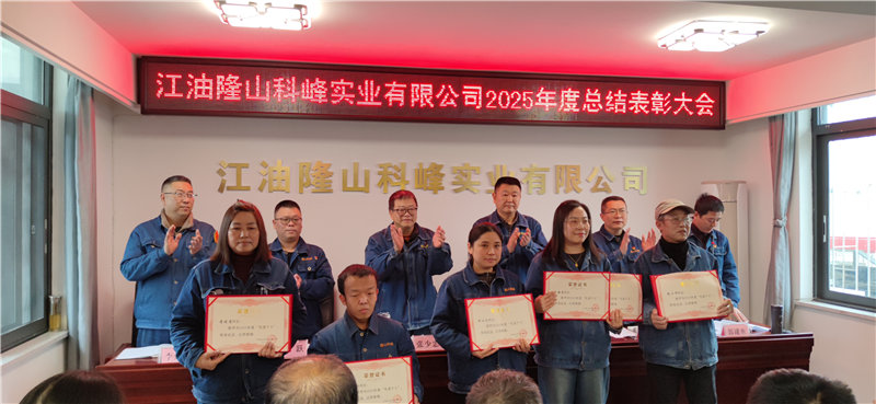 铆足干劲开好局 担当奋进起好步4.jpg